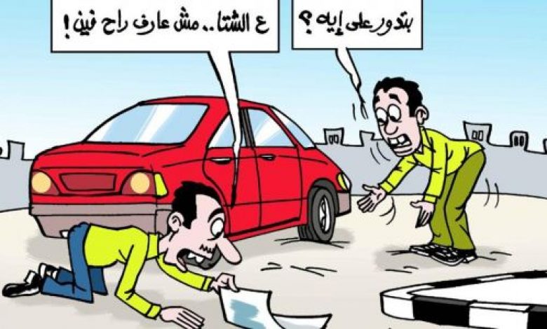 يلا خبر | تأخر الشتاء في كاريكاتير الوفد