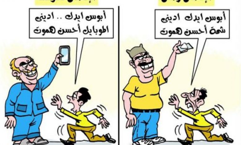 يلا خبر  | الإدمان الحديث.. في كاريكاتير الوفد