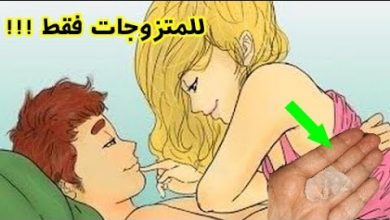 طريقة عجيبه تجعل زوجك يريدك بشدة /حبة واحدة (للمتزوجات)