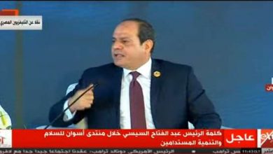 يلا خبر  | الكلمة الكاملة للرئيس في ختام فعاليات منتدى أسوان للسلام والتنمية – مصر