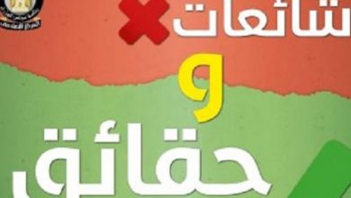 يلا خبر  | فيديو .. مجلس الوزراء ينفي أبرز الشائعات المتداولة على مدار الأسبوع الماضي