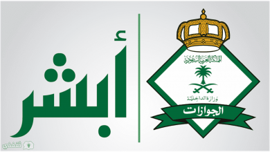 يلا خبر | متابعة الاستعلام عن صلاحية الاقامة برقم رخصة الاقامة للمقيمين من وزارة الداخلية السعودية الكترونيا