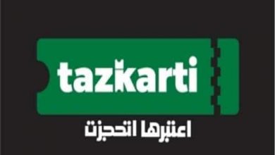 يلا خبر  | موقع تذكرتي لحجز تذاكر امم افريقيا عبر tzkarati.com