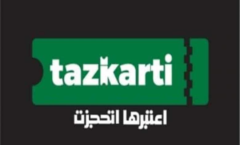 يلا خبر  | موقع تذكرتي لحجز تذاكر امم افريقيا عبر tzkarati.com